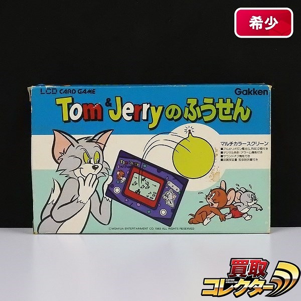 買取実績有!!】LSI/LCDゲーム Gakken Tom&Jerryのふうせん / トムと 