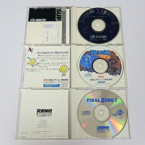 PCエンジン CD-ROM2 ダンジョンエクスプローラー2 獣王記 他_3