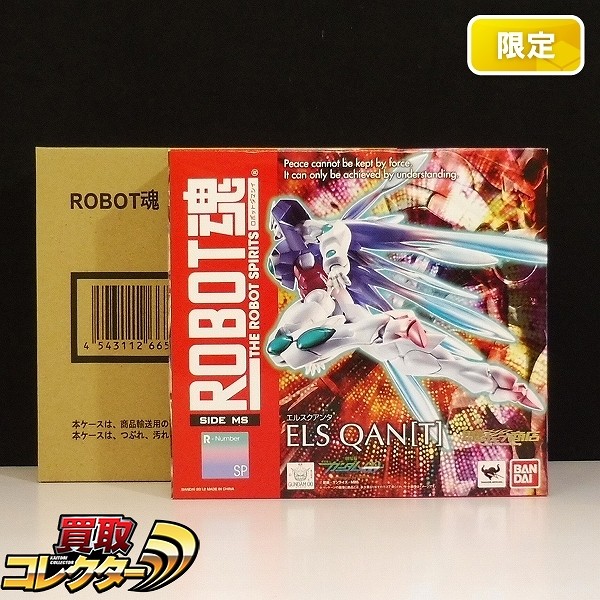 ROBOT魂 SIDE MS 機動戦士ガンダム00 エルスクアンタ