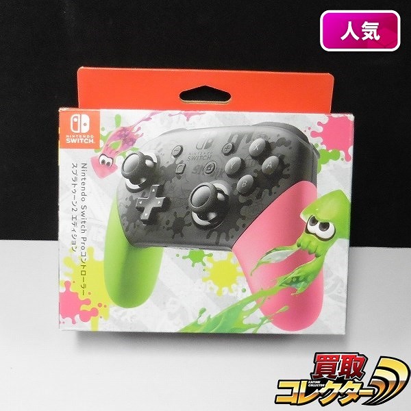 買取実績有!!】Nintendo Switch Pro コントローラー スプラトゥーン2 