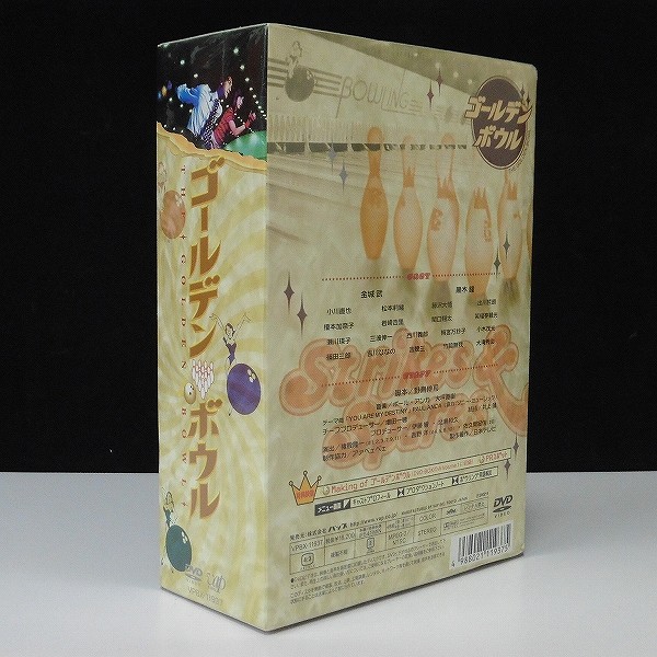 ゴールデンボウル DVD-BOX_2