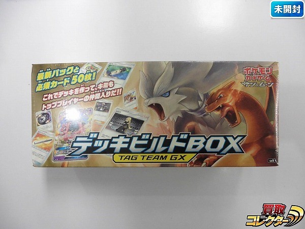 ポケモンカード SM デッキビルドBOX TAG TEAM GX
