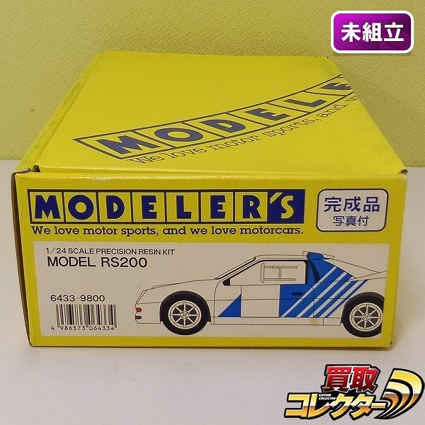 受注生産品】 M204 取説付 MODELER RS200 レジンキット 1/24 