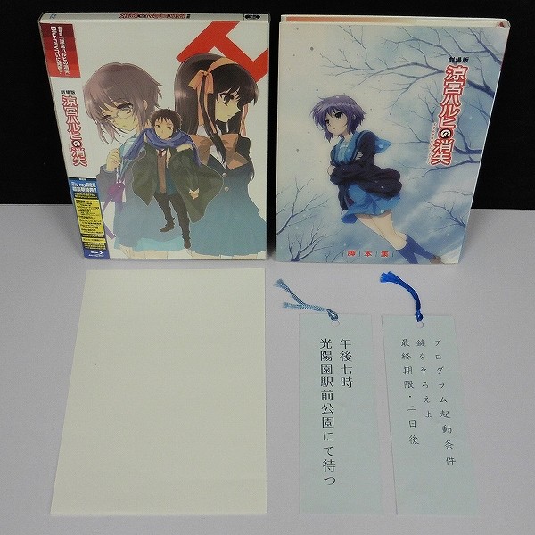 涼宮ハルヒの憂鬱 Blu-ray Complete BOX & BD 涼宮ハルヒの消失_3