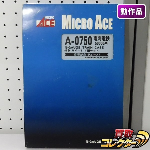 MICROACE A0750 南海電鉄50000系 特急ラピート 6両セット