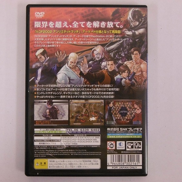 PS2 THE KING OF FIGHTERS2002 UNLIMITED MATCH 闘劇ver._2