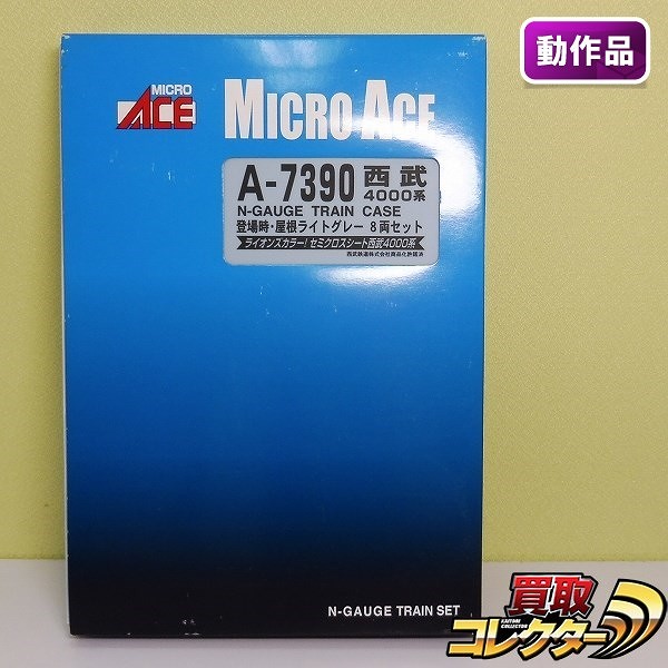 MICRO ACE A7390 西武4000系 登場時 屋根ライトグレー 8両セット_1