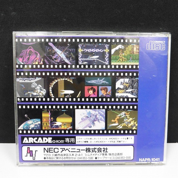 PCE アーケード CD-ROM2 ソフト ストライダー飛竜_2