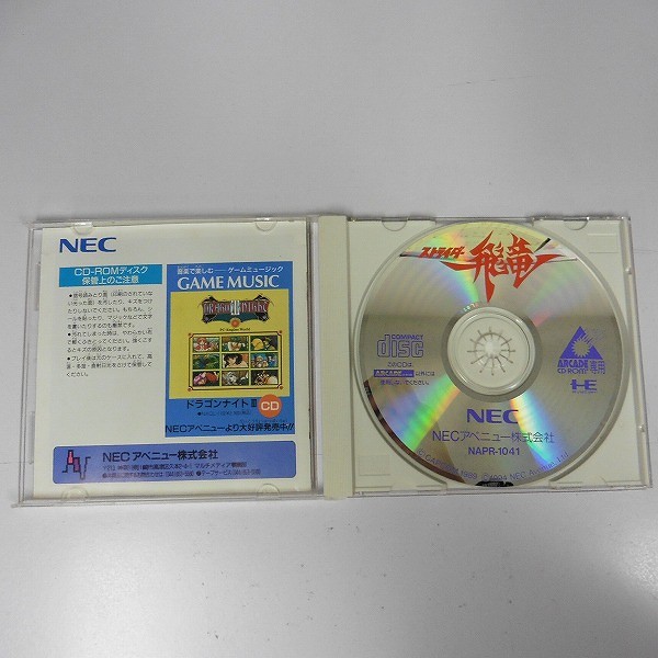 PCE アーケード CD-ROM2 ソフト ストライダー飛竜_3