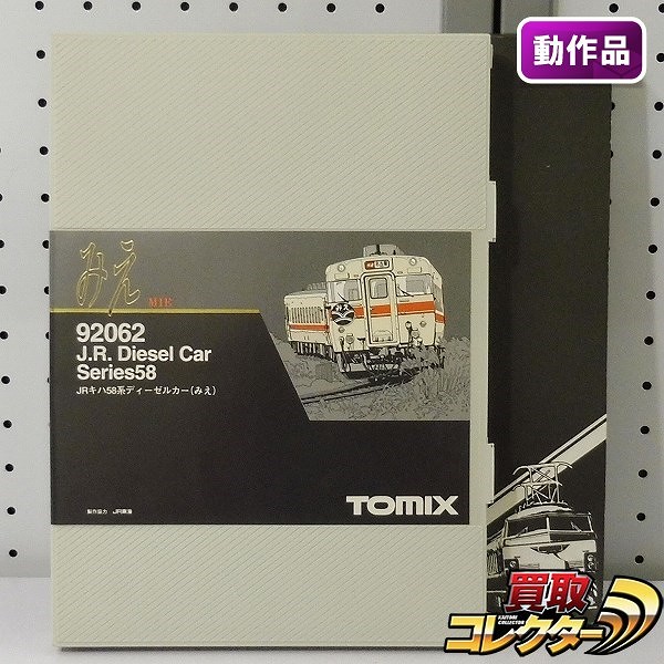 TOMIX 92062 JR キハ58系 ディーゼルカーみえ_1