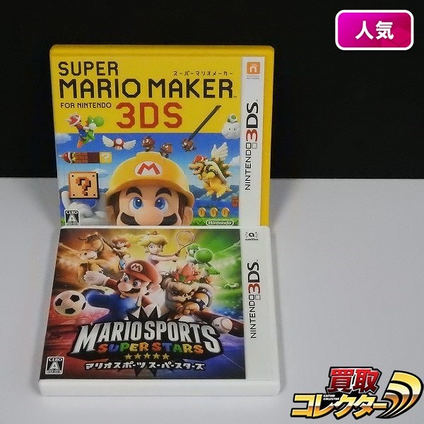 買取実績有!!】3DS マリオスポーツ スーパースターズ スーパーマリオ