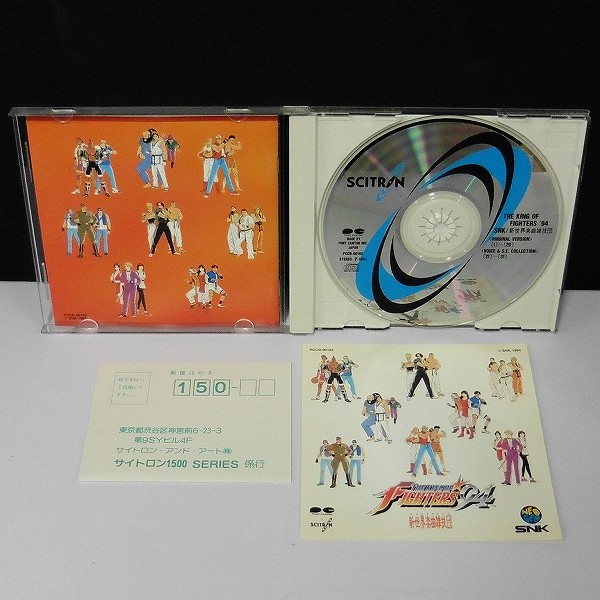 ネオジオROM ザ・キング・オブ・ファイターズ’94 CD付 / KOF_3
