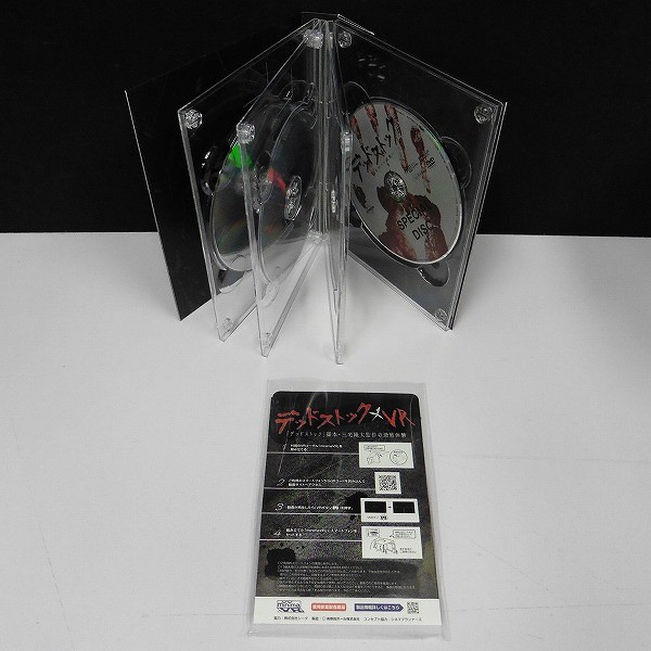 DVD-BOX デッドストック -未知への挑戦-_3