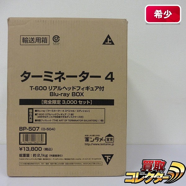 ターミネーター4 T-600リアルヘッドフィギュア付 Blu-ray BOX(…