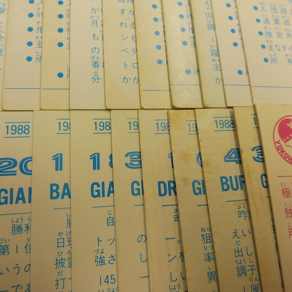 カルビー プロ野球カード 81年～89年 原辰徳 山本浩二 他 120枚_3