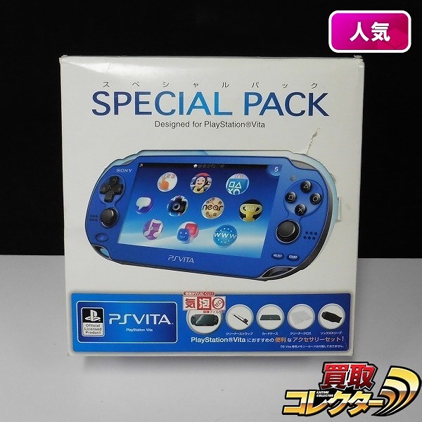 SONY PS VITA PCH-1000 ブルー スペシャルパック