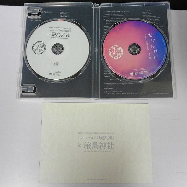 DVD ミュージカル 刀剣乱舞 in 嚴島神社 世界遺産登録20周年記念_3