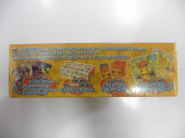 ポケモンカードゲーム XY BREAK スペシャル BOX メガリザードンYのポンチョを着たピカチュウ_2