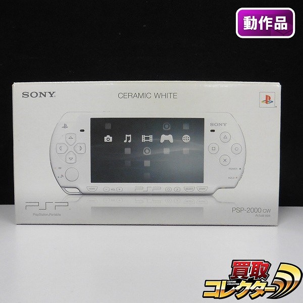 SONY PSP-2000 CW セラミックホワイト_1