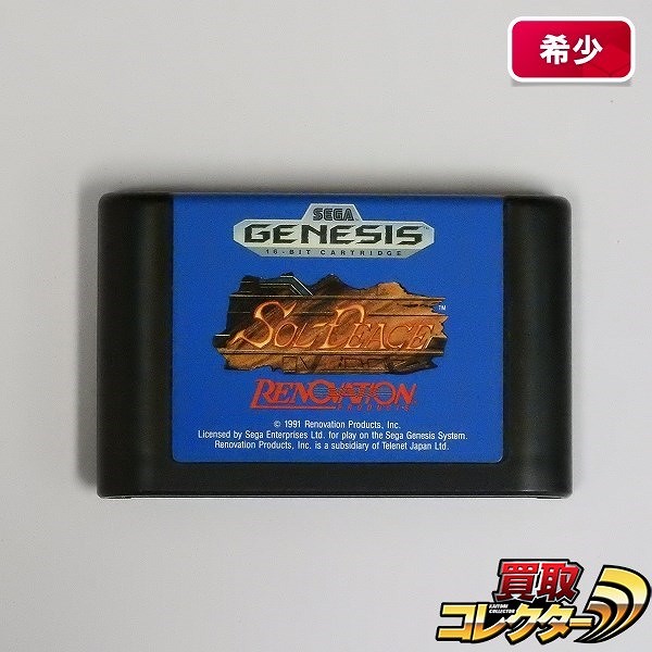 Genesis ジェネシス 買取 ゲーム機本体 ソフトの高額価格査定の 買取コレクター