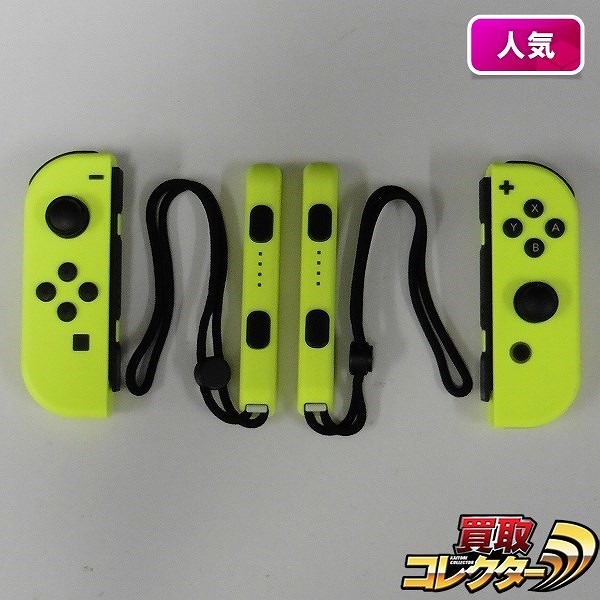 買取実績有!!】Nintendo Switch Joy-Con L/R ネオンイエロー 