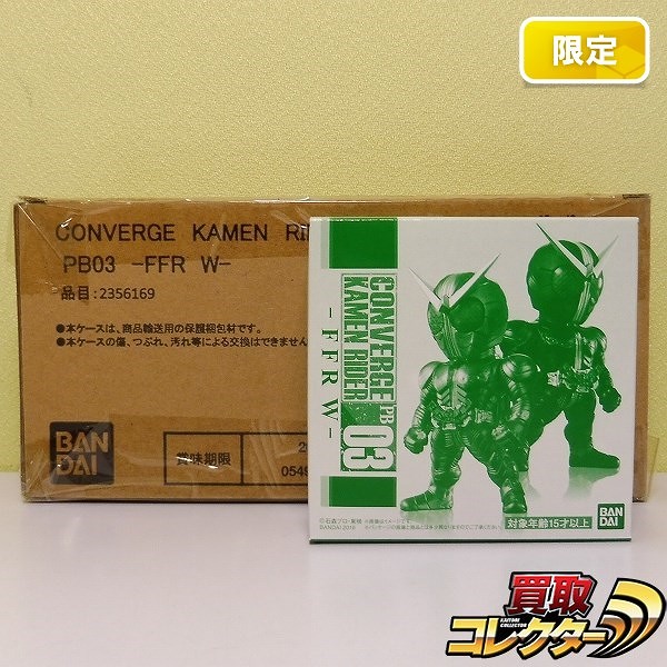 PB限定 CONVERGE KAMEN RIDER PB03 FFR W_1