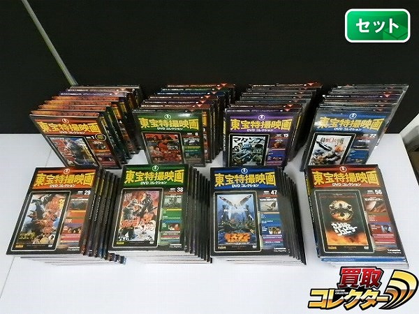 デアゴスティーニの東宝特撮映画DVDコレクション全65巻セット - 日本映画
