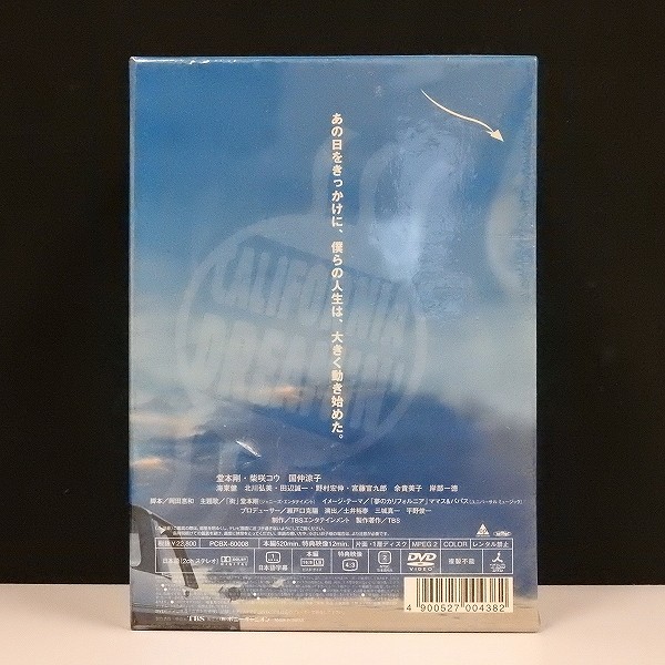 夢のカリフォルニア DVD-BOX_3