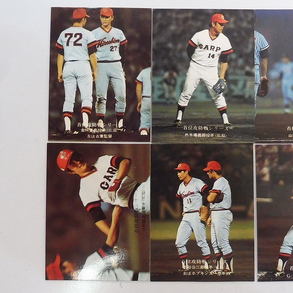 プロ野球カード 1975年 広島東洋カープ 地方限定 No. 162 他_2