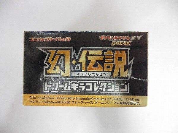 買取実績有 ポケモンカードxy Break Cp5 幻 伝説 ドリームキラコレクション 1ed 1box ポケモンカード買い取り 買取コレクター
