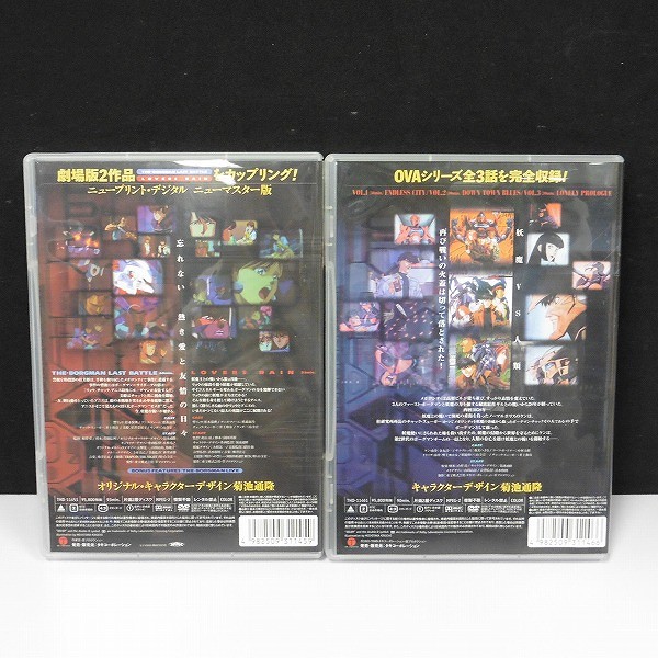 DVD 超音戦士ボーグマン MOVIE COLLECTION & 超音戦士ボーグマン 2 新世紀2058 コンプリートエディション_2