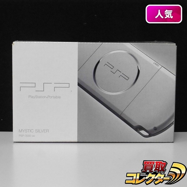 SONY PSP-3000 MS ミスティック シルバー_1