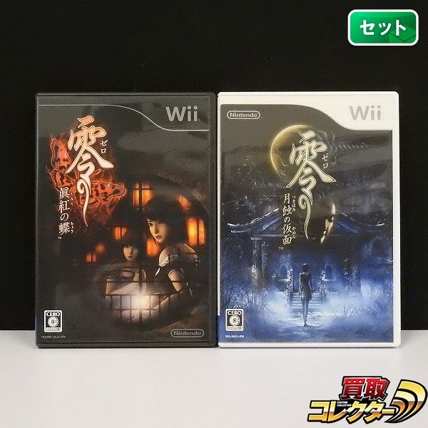Wii ソフト テクモ 零 眞紅の蝶 + 零 月蝕の仮面