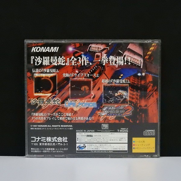 35750円 【SALE／58%OFF】 ファミコンソフト 沙羅曼蛇 サンプル