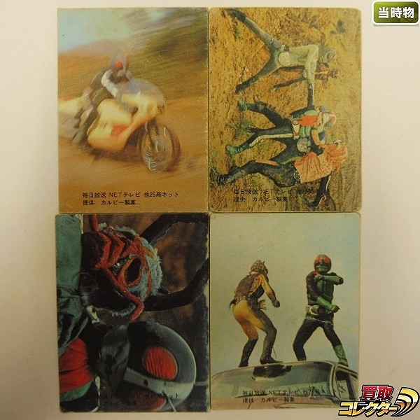カルビー 旧 仮面ライダー スナック カード 表25局 計4枚 No.47_1