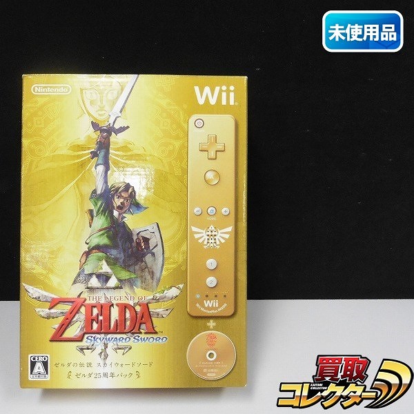 Wii ソフト ゼルダの伝説 スカイウォードソード 25周年パック