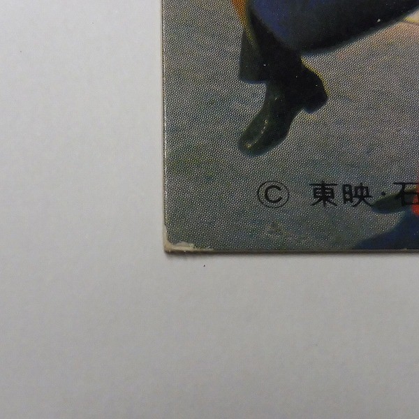 カルビー 旧 仮面ライダー スナック カード No. 523 524 527 3枚_3