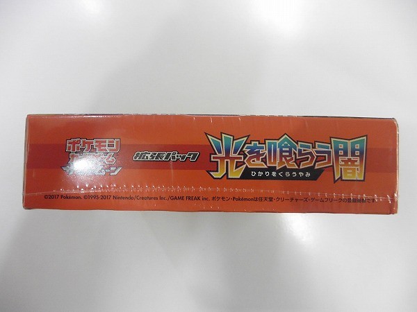 買取実績有!!】ポケモンカード SM 光を喰らう闇 SM3N 初回製造版 1箱