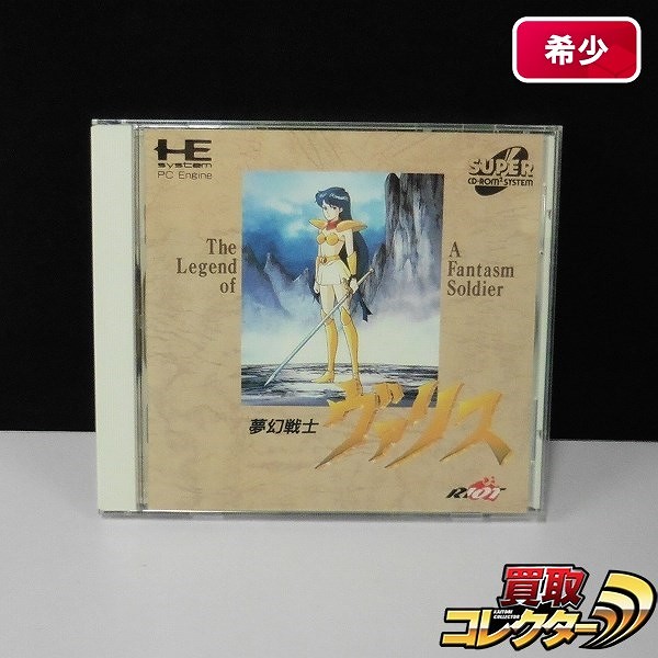 PCE CD-ROM2 夢幻戦士ヴァリス_1