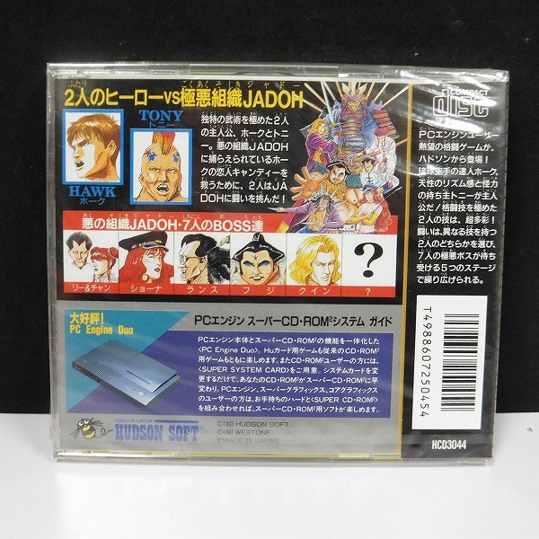 PCE SUPER CD-ROM2 ソフト クレストオブウルフ_2