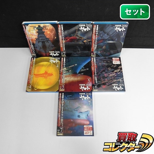 Blu-ray 宇宙戦艦ヤマト2199 初回版 全7巻_1