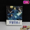 宇宙兄弟 Blu-ray DISC BOX 2nd year 6