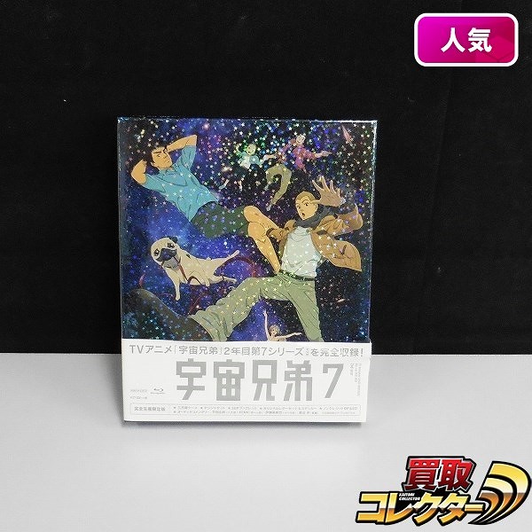 宇宙兄弟 Blu-ray DISC BOX 2nd year 7_1