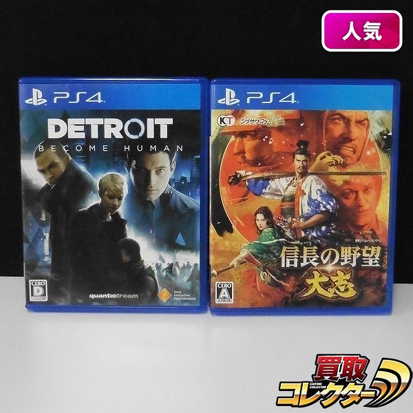 PS4 ソフト 信長の野望 大志 DETROIT Become Human_1