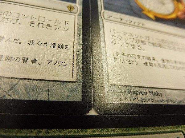 MTG 精力の護符 原始のタイタン 日本語版 計5枚 WWK M11 Foil有_3