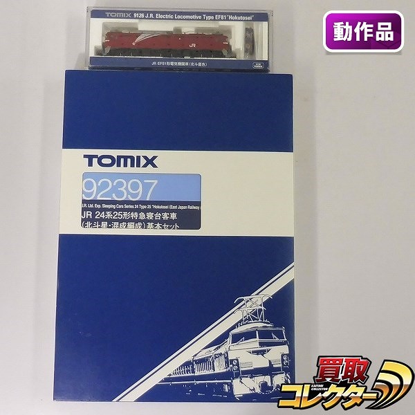 TOMIX 9126 JR EF81 北斗星色 92397 24系25形 北斗星 混成編成 基本セット_1