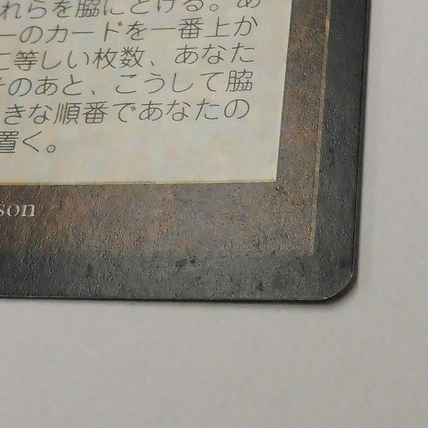 MTG 巻物棚 Scroll Rack 日本語版 2枚 TMP レア テンペスト EDH_3