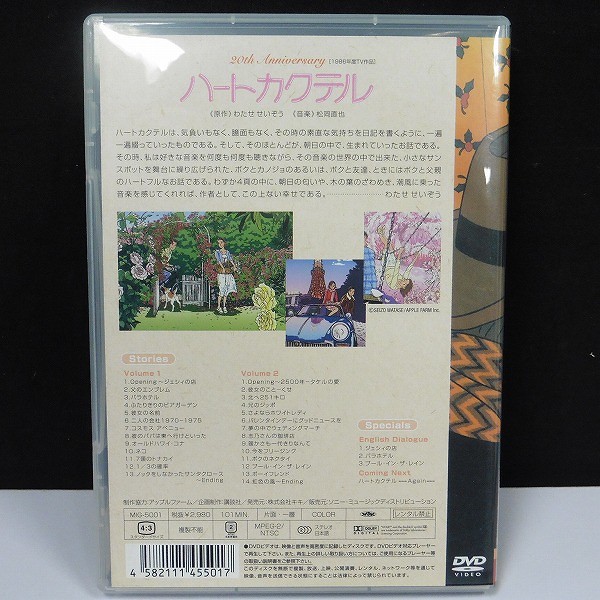 ハートカクテル アゲイン DVD - アニメ