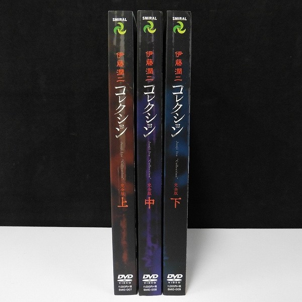 DVD 伊藤潤二 コレクション Junji Ito “Collection” 上巻 中巻 下巻_2