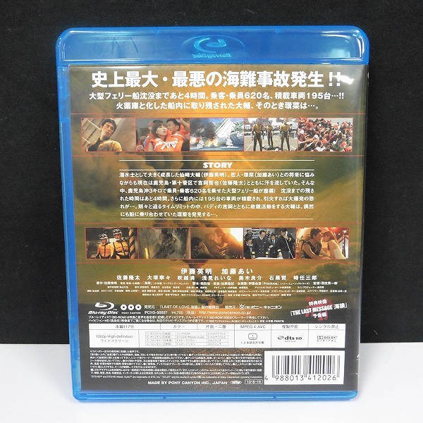 Blu-ray LIMIT OF LOVE 海猿_2
